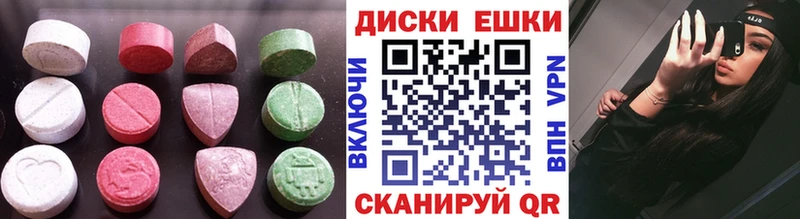 Экстази диски  Ясный 